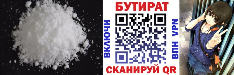 как найти закладки  Гусиноозёрск  БУТИРАТ бутандиол 