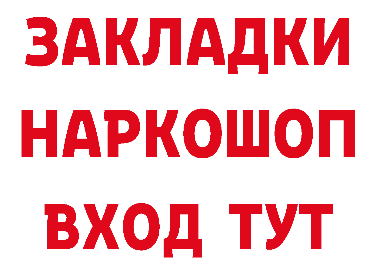 ГЕРОИН VHQ зеркало дарк нет мега Гусиноозёрск