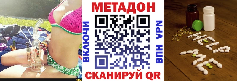 МЕТАДОН VHQ  Гусиноозёрск 